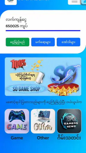 SO Game Shop