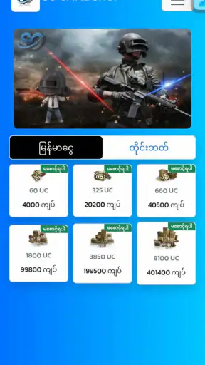 SO Game Shop