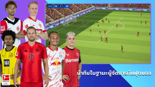Soccer Manager 2027 เกมฟุตบอล