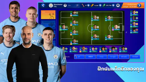 Soccer Manager 2027 เกมฟุตบอล