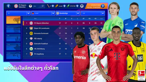 Soccer Manager 2027 เกมฟุตบอล