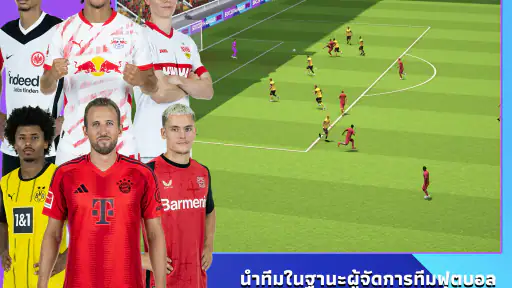 Soccer Manager 2027 เกมฟุตบอล