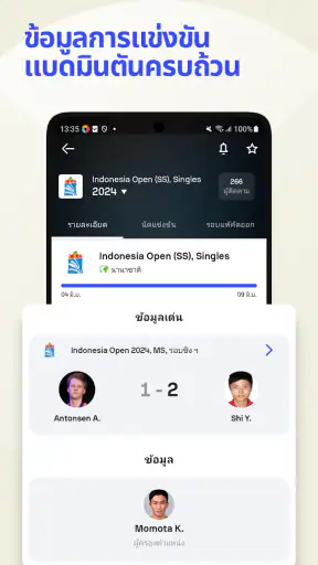 Sofascore: คะแนนกีฬาสด