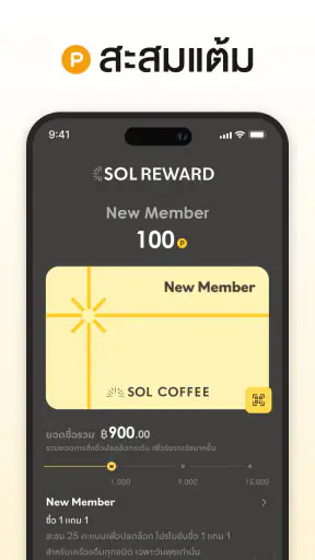 SOL Coffee