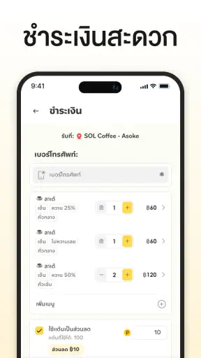 SOL Coffee