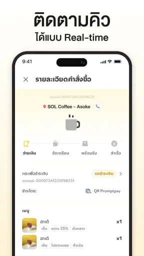 SOL Coffee