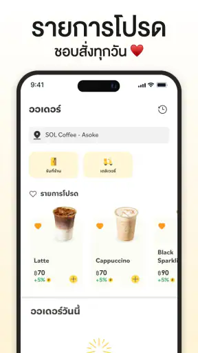 SOL Coffee