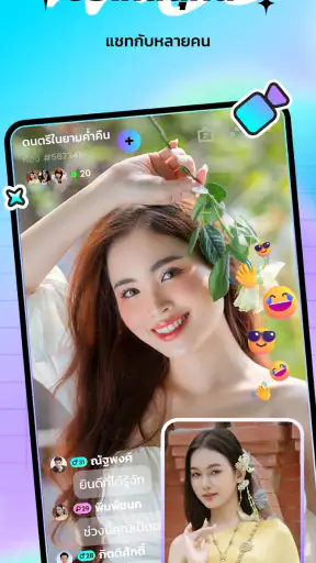 SoMatch - แชทออนไลน์และปาร์ตี้