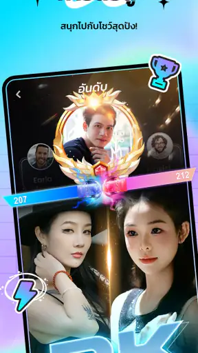 SoMatch - แชทออนไลน์และปาร์ตี้