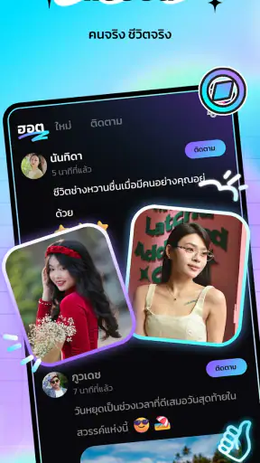 SoMatch - แชทออนไลน์และปาร์ตี้