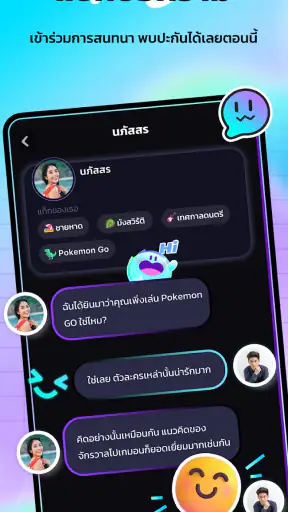 SoMatch - แชทออนไลน์และปาร์ตี้