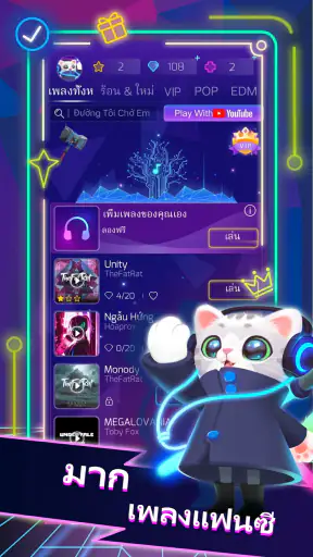 Sonic Cat - ฟันจังหวะ