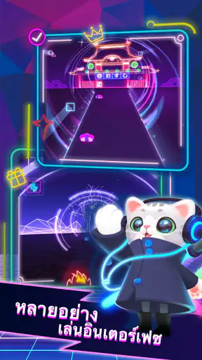 Sonic Cat - ฟันจังหวะ
