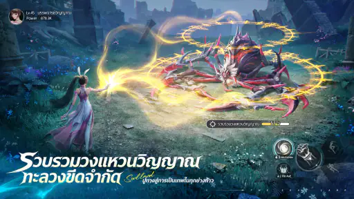 Soul Land: Awakening World