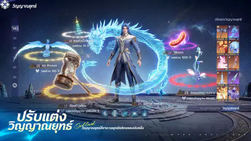 Soul Land: Awakening World