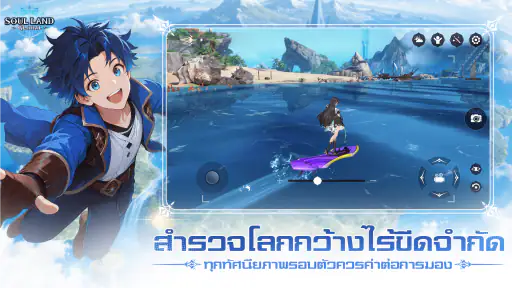 Soul Land Global