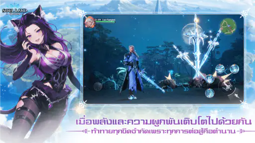Soul Land Global