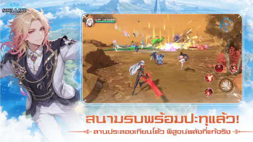 Soul Land Global