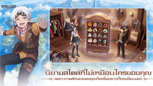Soul Land Global