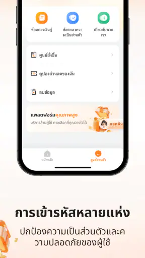 Spe ศูนย์ให้ยืม