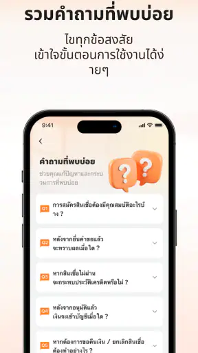 Spe ศูนย์ให้ยืม