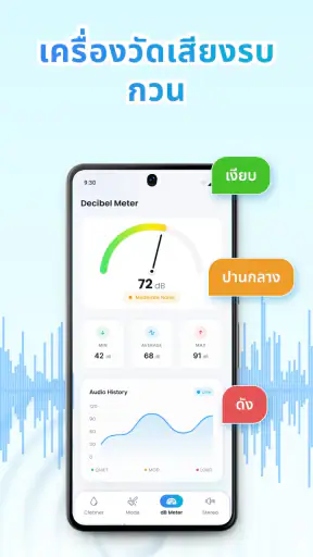 Speaker Cleaner: น้ำออก