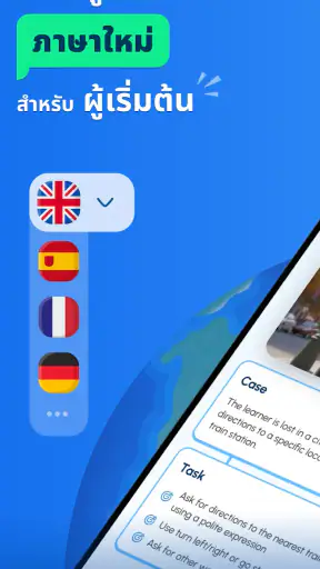 SpeakUp AI - สนทนาอังกฤษ&สเปน