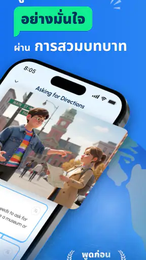 SpeakUp AI - สนทนาอังกฤษ&สเปน