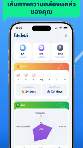 SpeakUp AI - สนทนาอังกฤษ&สเปน