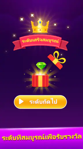 Spelling Quiz - คำศัพท์