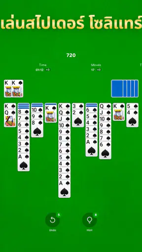 Spider Solitaire