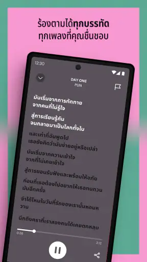 Spotify: เพลงและพอดแคสต์