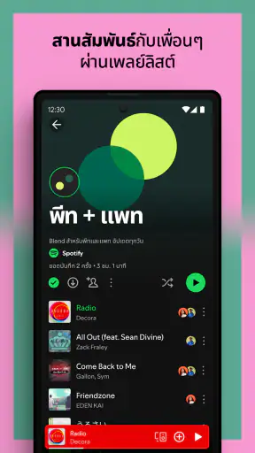 Spotify: เพลงและพอดแคสต์
