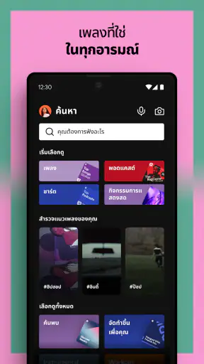 Spotify: เพลงและพอดแคสต์