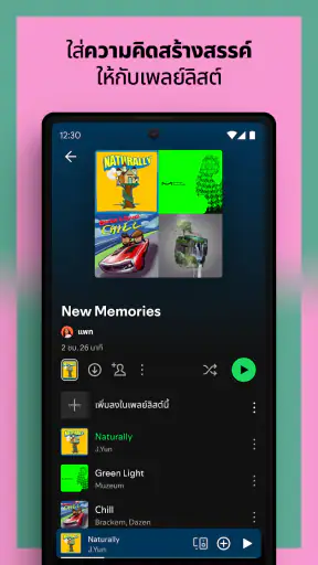 Spotify: เพลงและพอดแคสต์