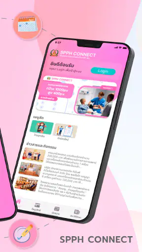 SPPH CONNECT