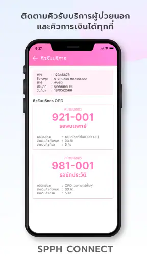 SPPH CONNECT