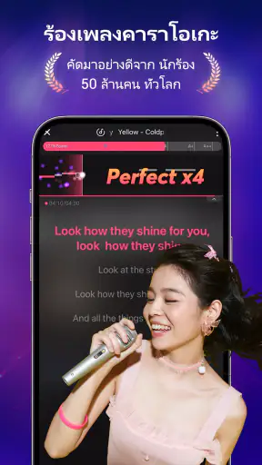 StarMaker: Sing Karaoke App