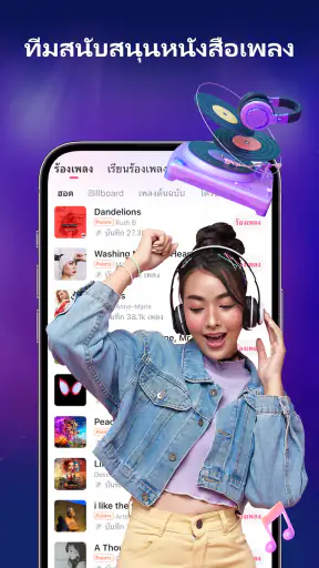 StarMaker: Sing Karaoke App
