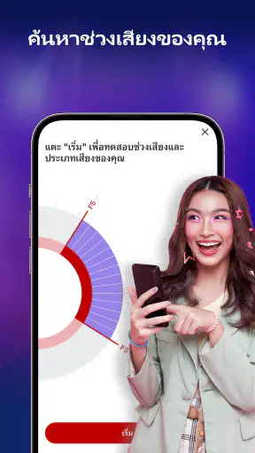 StarMaker: Sing Karaoke App