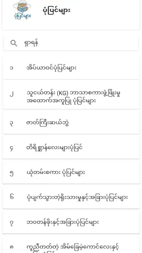 Stories