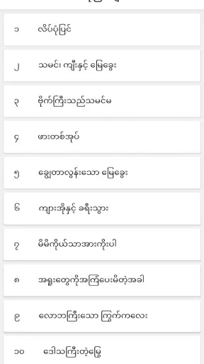 Stories