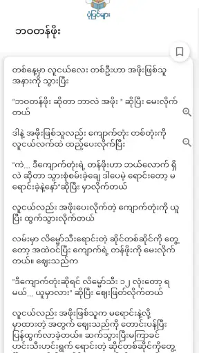 Stories