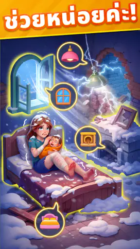 Story Match - เกมจับคู่สาม