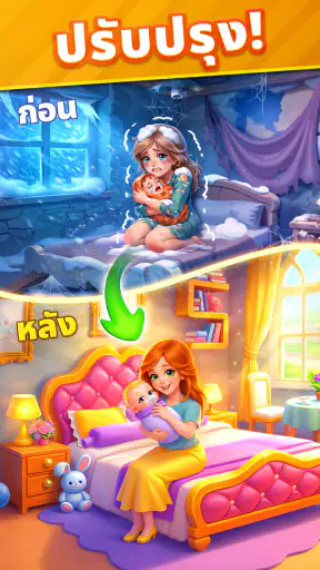 Story Match - เกมจับคู่สาม