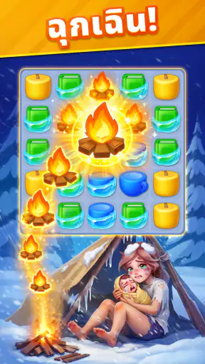 Story Match - เกมจับคู่สาม