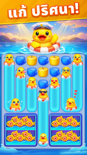 Story Match - เกมจับคู่สาม