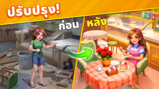 Story Match - เกมจับคู่สาม