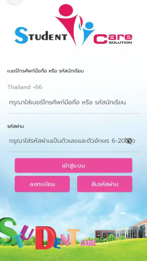 Student Care