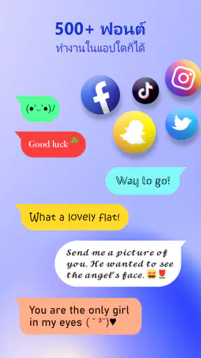 Stylish Text: สไตล์ฟอนต์น่ารัก
